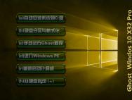 Ghost Windows10 32位装机专业版10586.420_win10专业版下载