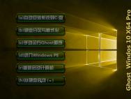 Ghost Windows10 64位装机专业版10586.420_win10专业版下载