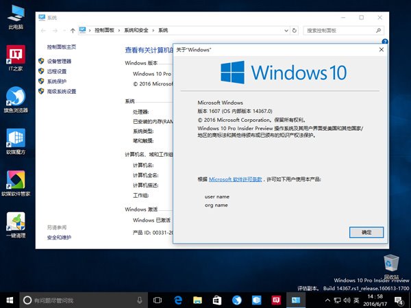 Win10一周年更新预览版14367自制ISO镜像下载