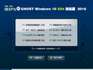 深度技术Ghost Win10 64位装机专业版10586.446_win10专业版下载