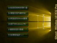 Ghost Win10 32位装机专业版10586.446_win10系统下载