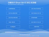 深度技术Ghost Win10 32位纯净版_2016年06月更新_win10专业版下载
