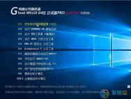 电脑公司GHOST WIN10 64位专业优化免激活版V2016.06_win10专业版官网