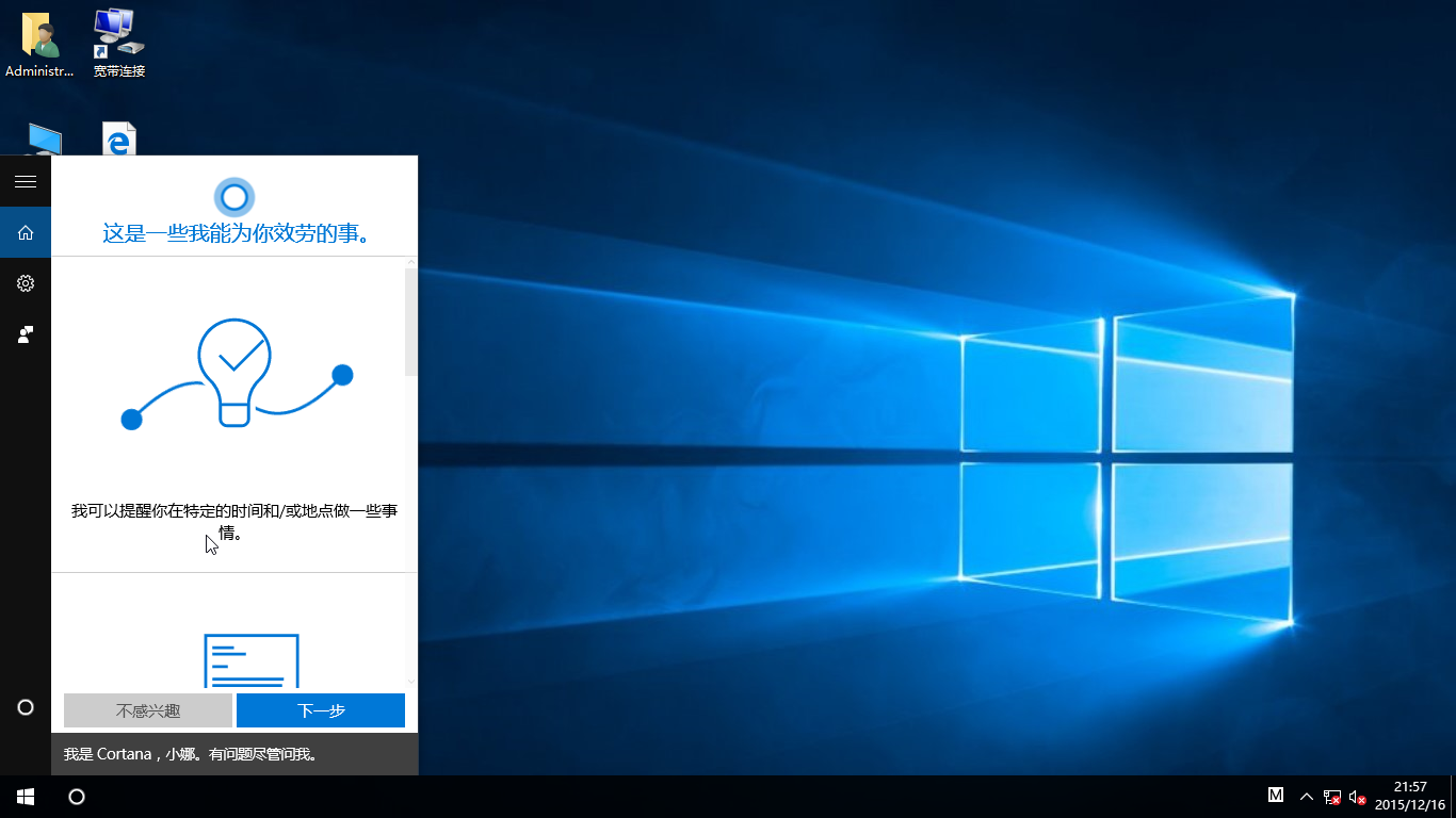 20151217125245_75169 【原罪】Win10 1511 Pro x86&64 完整、轻量精简、极速精简版v1.5