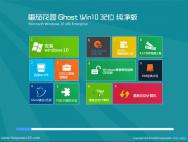 番茄花园官网Ghost Win10 32位 极速纯净版 2016.07_win10专业版官网