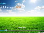 雨林木风Ghost Win10 64位增强装机版2016.07_win10官网
