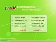 萝卜家园Ghost Win10 32位免激活装机版_2016.07萝卜家园Ghost_Win10_32位_免激活装机版_2016.07