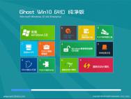 Ghost Win10(免激活) 64位 纯净版 2016.07_win10专业版下载