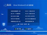 深度技术Ghost Win10 64位完美装机版2016.07_win10专业版下载