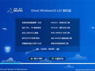 深度技术Ghost Win10 32位稳定装机版2016.07_win10专业版下载