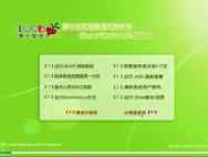 新萝卜家园Ghost Win10 64位 极速装机版 2016年07月_win10系统下载