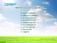雨林木风Ghost Win10 64位 内部装机版 2016年07月_win10专业版官网