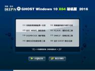 深度技术Ghost Win10 64装机版10586.456_win10系统下载