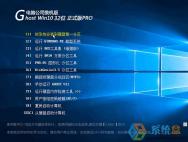 电脑公司GHOST WIN10 32位稳定正式版V2016.07_win10系统下载
