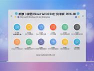 新萝卜家园Ghost Win10 64位 纯净版 2016.08(自动激活)_win10系统下载
