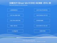 深度技术Ghost Win10 64位 纯净版 2016.08(免激活)_win10系统下载