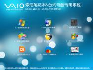 索尼笔记本&台式机Ghost Win10(64位)装机版2016.07_win10系统下载