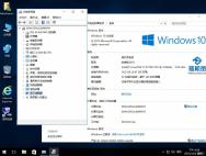 windows 10 1511 32位企业安装版201608_win10系统下载
