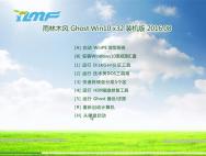 雨林木风Ghost Win10 32位 装机版 2016.08(自动激活)_win10专业版官网