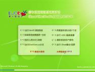 新萝卜家园Ghost Win10 64位 装机版 2016.08(自动激活)_win10专业版官网