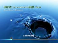 深度技术Ghost Win10 64位 装机版 2016.08(免激活)_win10系统下载