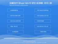 深度技术Ghost Win10(32位)纯净版2016年8月出品(免激活)_win10专业版官网