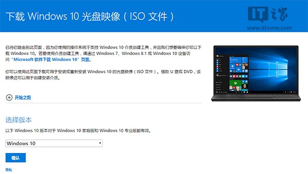 Win10一周年更新正式版ISO官方光盘镜像免费下载