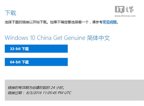 Win10一周年更新正式版ISO官方光盘镜像免费下载