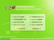 新萝卜家园 Ghost Win10 32位 企业版 2016.08(自动免激)_win10专业版官网