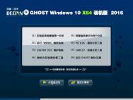 深度技术Ghost Win10 1607 64位装机专业版(14393.10)_win10专业版官网