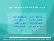 999宝藏网Ghost Win10 64位 装机版 2016.08(免激活)_win10专业版下载