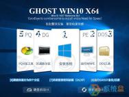 Ghost win10 1607 14393 64位专业版（一周年正式版）_win10专业版官网