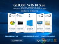 Ghost  win10 1607 14393 32位专业版（一周年正式版）_win10专业版下载