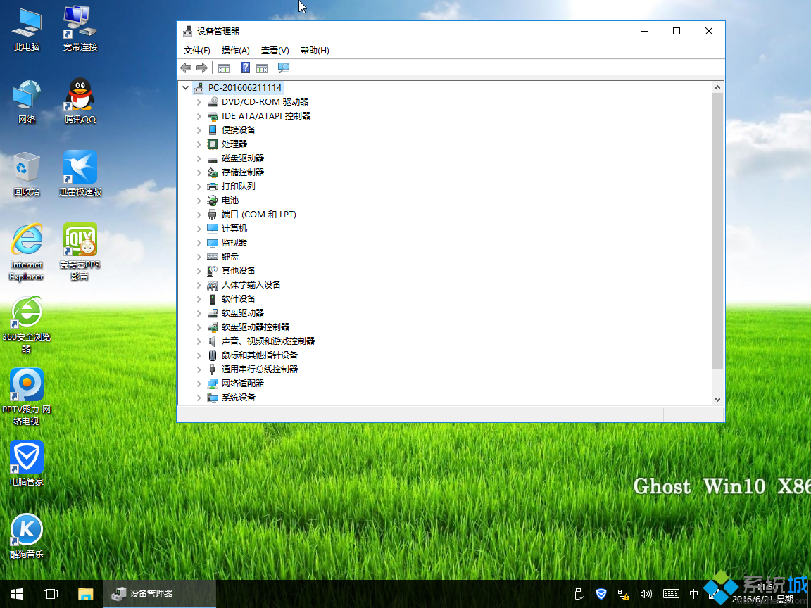 ghost win10 X86(32位)精简旗舰版安装完成图