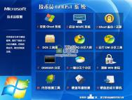 技术员联盟 GHOST Win10 32位 装机专业版 V2016.08_win10专业版下载