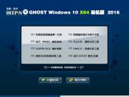 深度技术Ghost win10 64位装机专业版（14393.82）_win10专业版下载