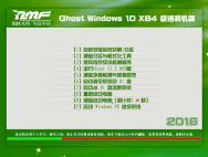 雨林木风GHOST Win10 64位极速装机版（14393.82）_win10专业版下载