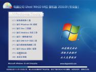 电脑公司 Ghost Win10 64位 装机版 V2016.09(永久激活)_win10系统下载