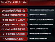 Ghost Win10 RS1 64位装机专业版(14393.103)_win10系统下载
