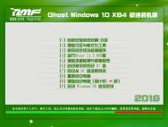 雨林木风Ghost Win10 64位极速装机版V2016.09_win10系统下载
