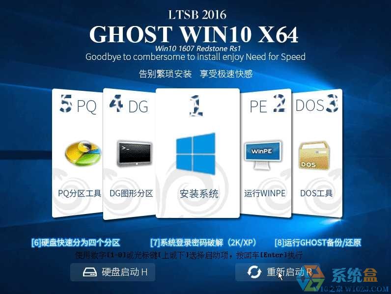 GHOST WIN10 X64 LTSB 2016官方精简企业版(64位)