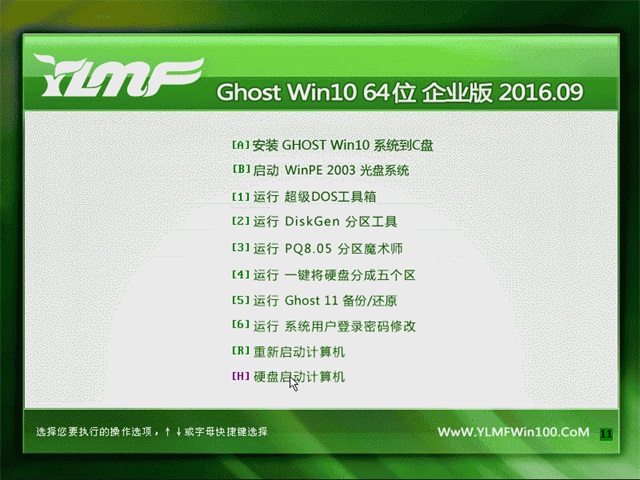 雨林木风 Ghost Win10 64位 企业版 2016.09(永久激活)_win10专业版下载