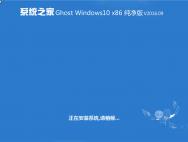 系统之家 Ghost Win10 32位 纯净版 v2016.09_win10专业版官网