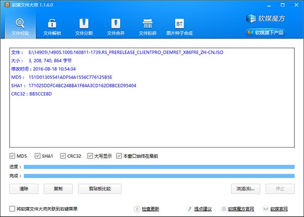Win10 RS2预览版14905自制ISO镜像下载(已更新32位)