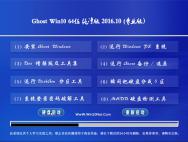 Ghost Win10 64位 纯净版 2016.10(自动激活)_win10专业版官网