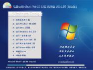电脑公司 Ghost Win10 32位 纯净版 2016.10(永久激活)_win10专业版下载