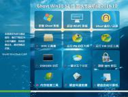 系统之家Ghost Win10 32位 国庆节装机版 V2016.10_win10专业版官网
