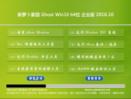 新萝卜家园Ghost Win10 64位企业版2016.10(无需激活)_win10系统下载