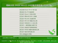 雨林木风 Ghost Win10 64位国庆节特别版 2016.10_win10专业版下载