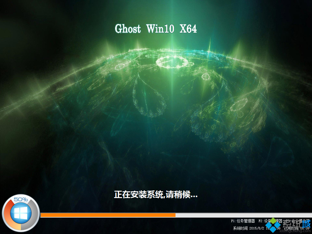 ghost win10 x64极速纯净版安装过程图